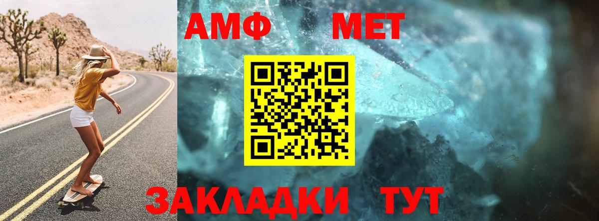 АМФЕТАМИН 97% Тимашёвск