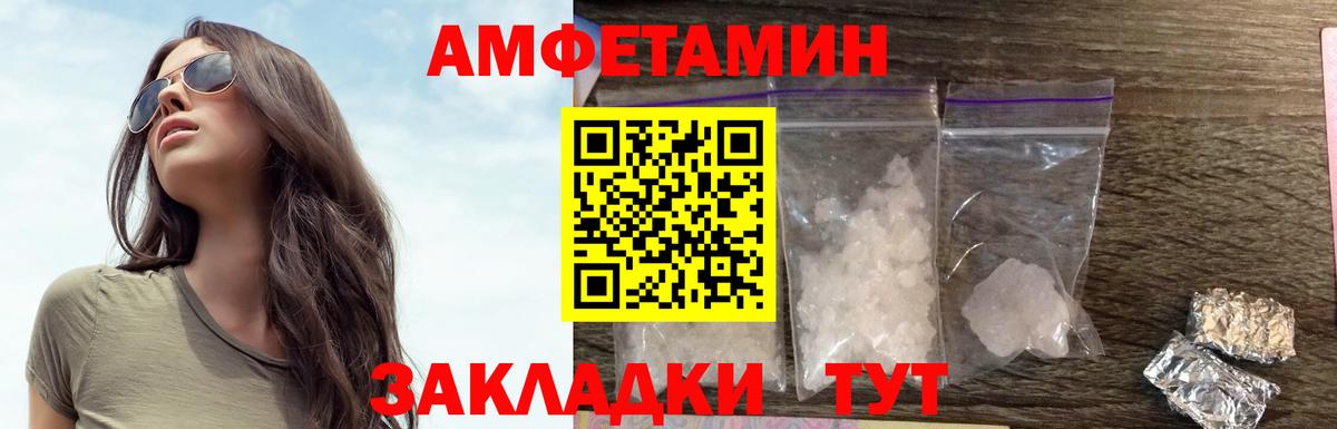 АМФ  АМФЕТАМИН Розовый  Вход с VPN  Тимашёвск 