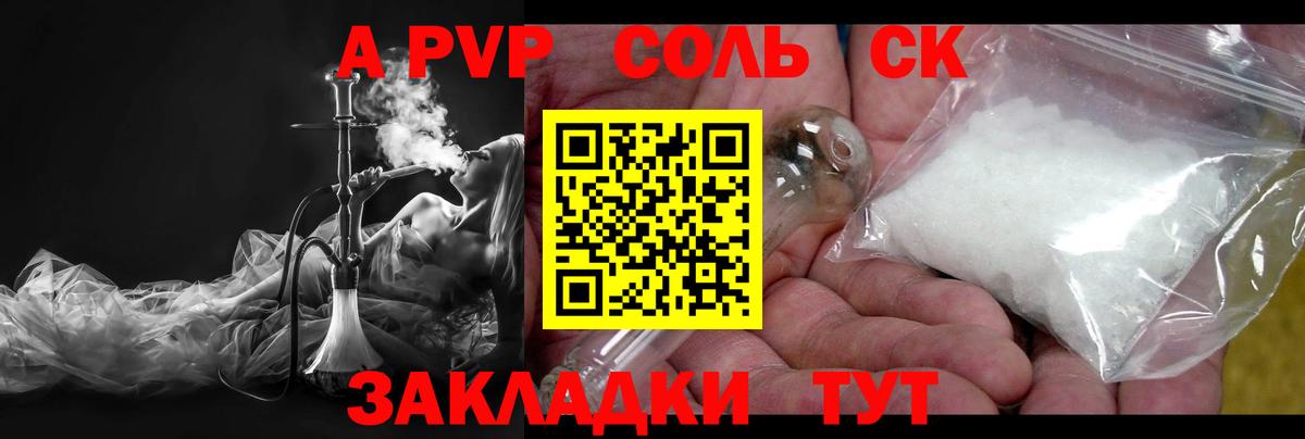 А ПВП кристаллы  APVP кристаллы  Вход с VPN  Тимашёвск  купить   Alpha PVP крисы CK 