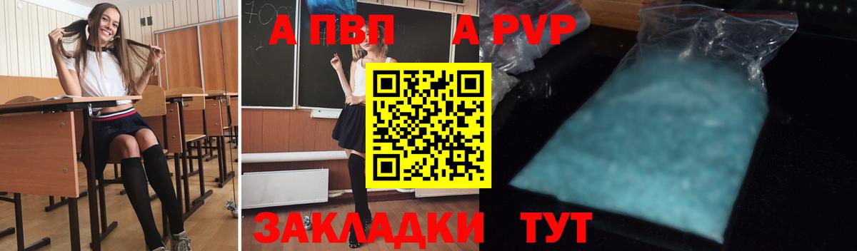 A PVP мука Тимашёвск
