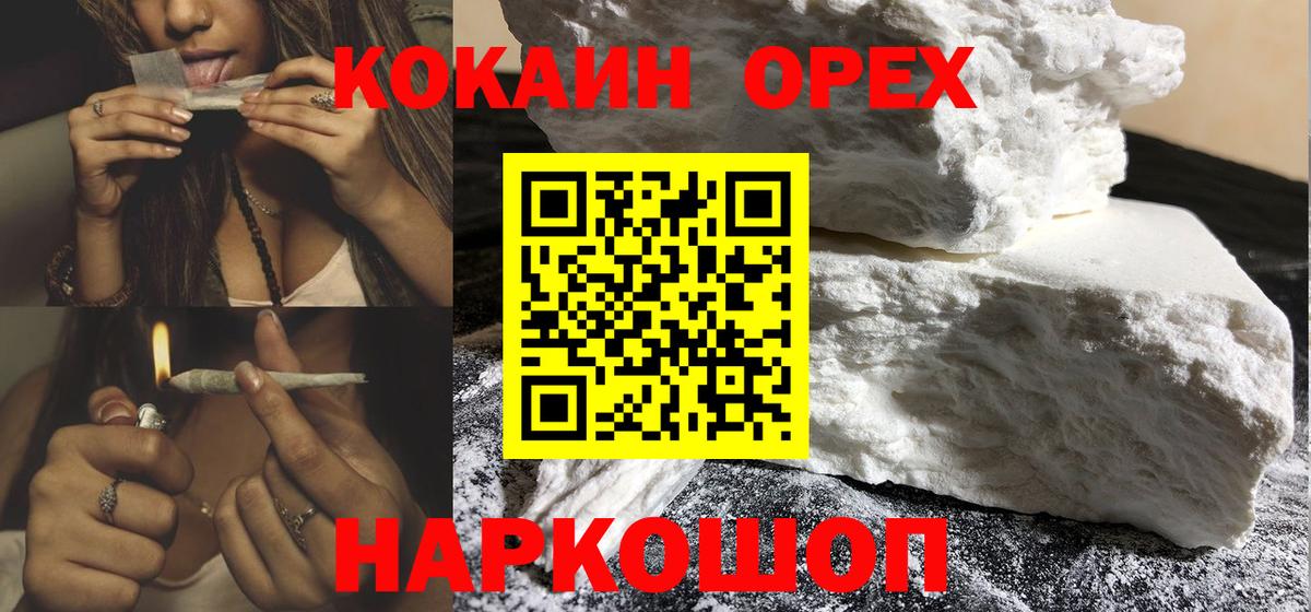Cocaine Fish Scale Тимашёвск