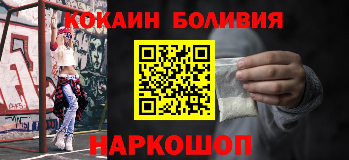КОКАИН 97%  КОКАИН VHQ  Вход с VPN  Тимашёвск 