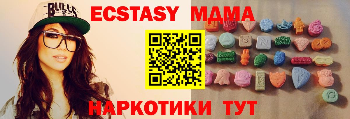 Тимашёвск  где купить наркотик  omg онион  Вход с VPN  Экстази круглые  ЭКСТАЗИ ешки 