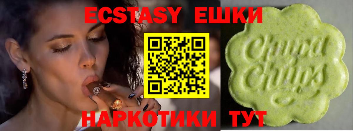 ЭКСТАЗИ диски Тимашёвск