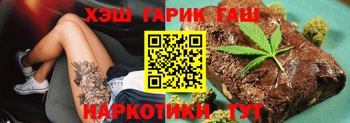 Гашиш 40% ТГК  Вход с VPN  Тимашёвск 