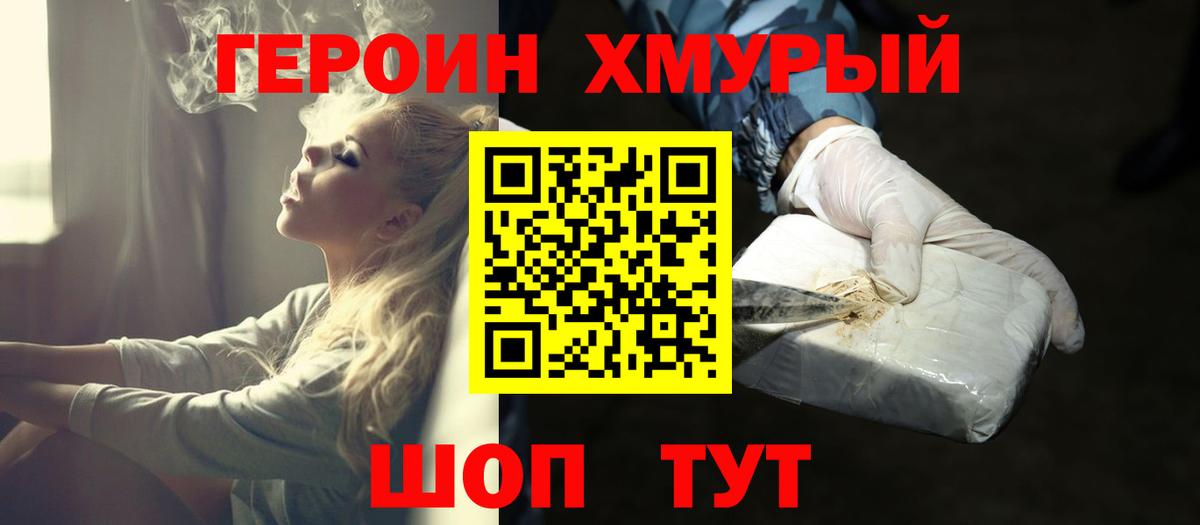 Тимашёвск  ГЕРОИН Афган  Вход с VPN 