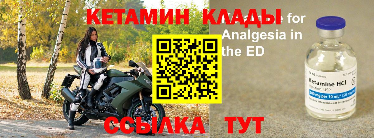 Кетамин VHQ  Вход с VPN  Тимашёвск 