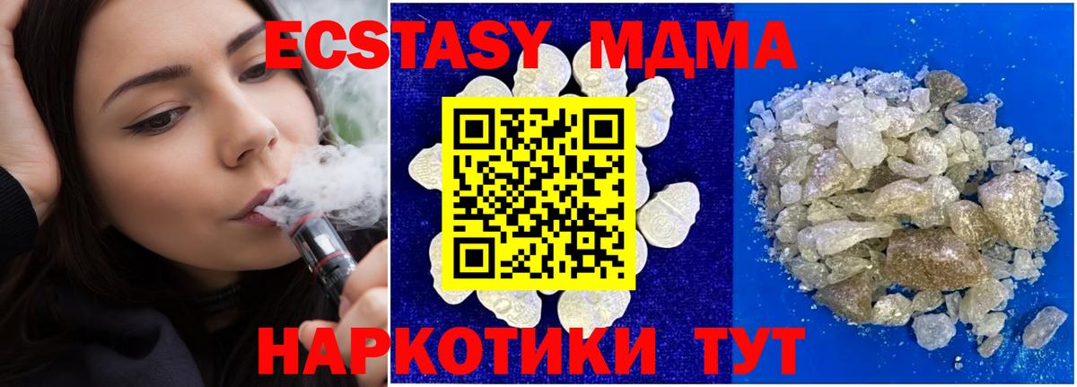 MDMA VHQ Тимашёвск