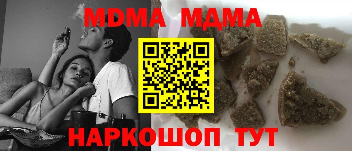 МДМА VHQ  MDMA кристаллы  Вход с VPN  MDMA  Тимашёвск 