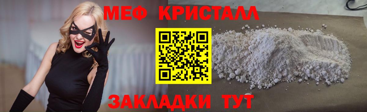 МЕФ мяу мяу  Мефедрон мяу мяу  Тимашёвск  Меф  Вход с VPN 