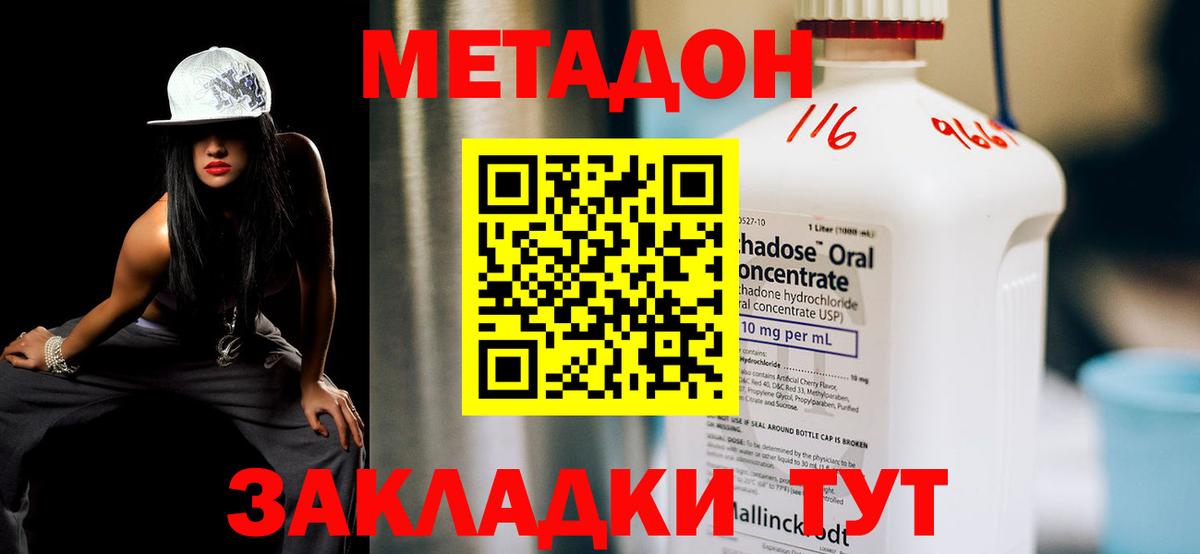Метадон мёд  Метадон мёд  Тимашёвск  Вход с VPN 