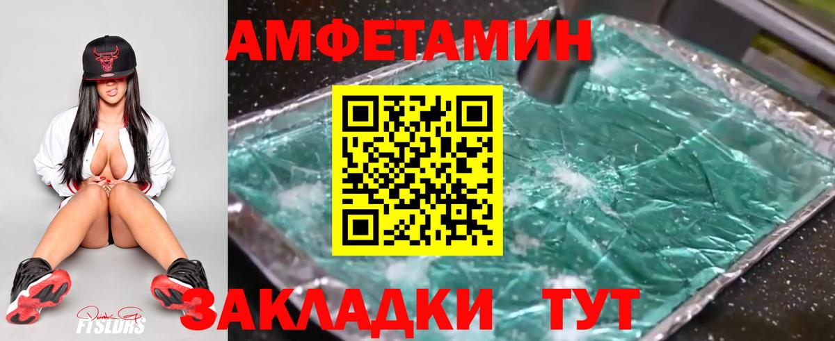 Тимашёвск  МЕТАМФЕТАМИН кристалл  МЕТАМФЕТАМИН кристалл  Вход с VPN 