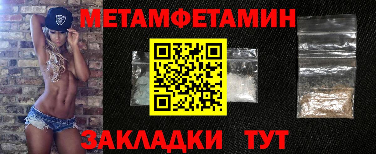 МЕТАМФЕТАМИН винт Тимашёвск