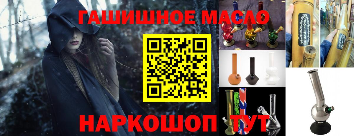 Дистиллят ТГК концентрат  магазин продажи   ТГК THC oil  Тимашёвск  Вход с VPN 