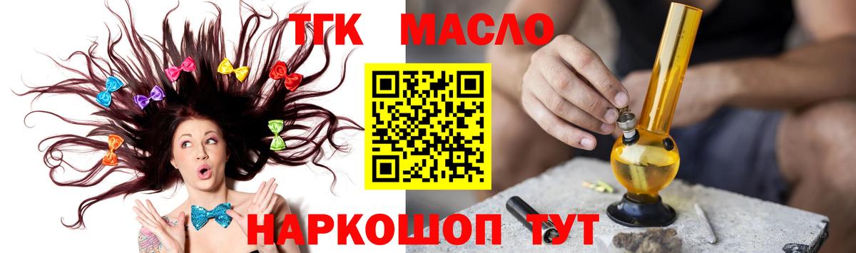 ТГК Wax Тимашёвск