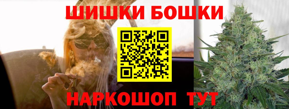 Бошки марихуана AK-47  Вход с VPN  Канабис Amnesia  Тимашёвск  Бошки Шишки MAZAR 